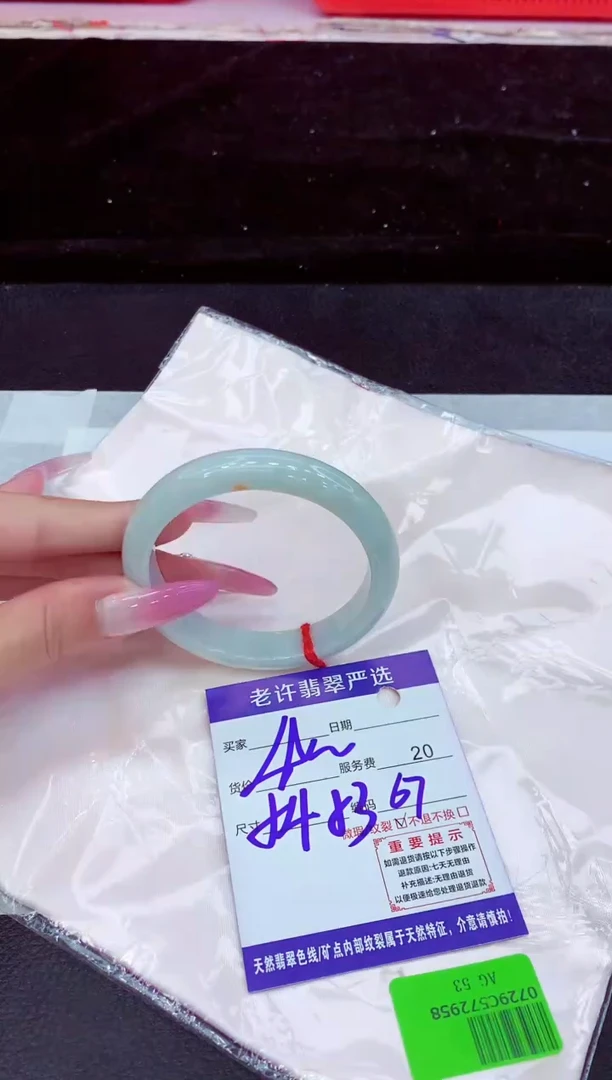 未镶嵌手镯翡翠1