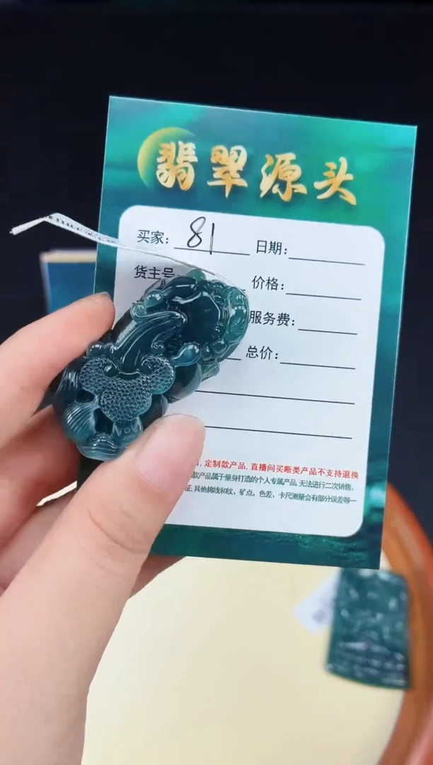 翡翠未镶嵌颈饰DLZ25072281