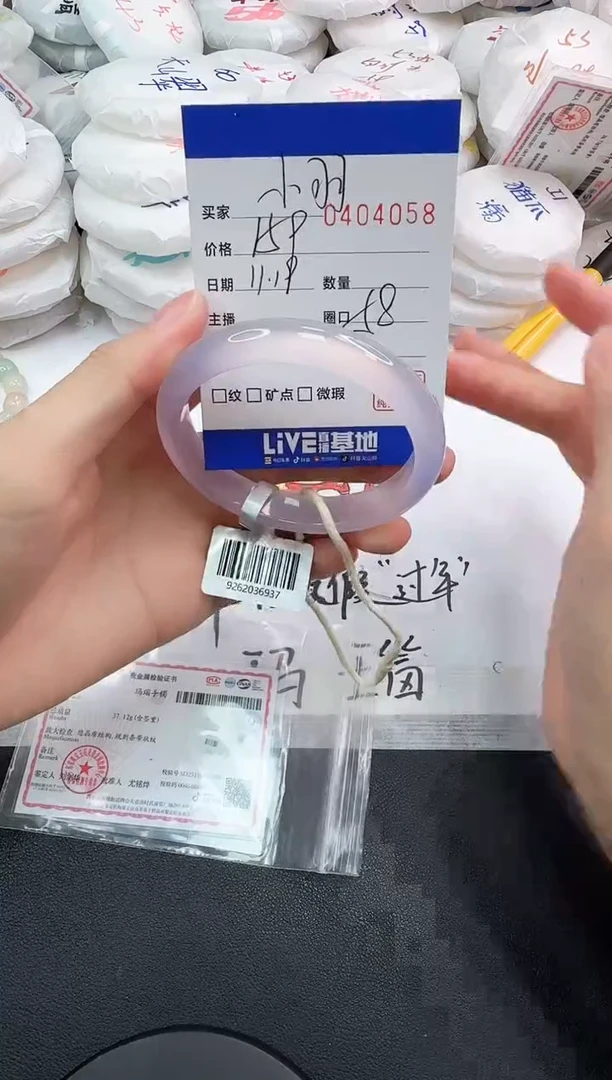 手镯玛瑙/玉髓未镶嵌小*毛4058