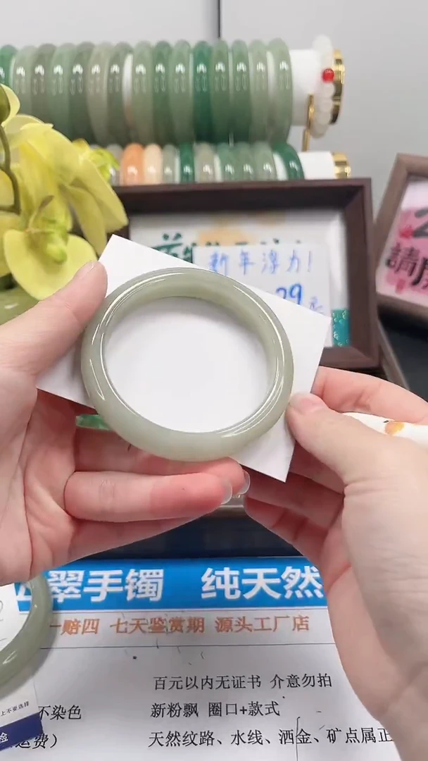 未镶嵌手镯石英质玉66-56.7