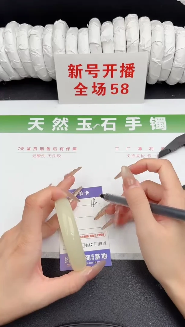 未镶嵌手镯石英质玉175-54.2