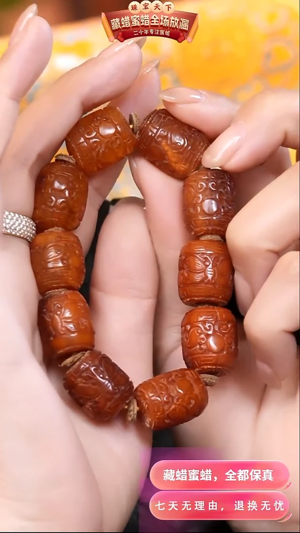 【闪购商品】蜜蜡颈饰未镶嵌1564天然蜜蜡琥珀假一罚四