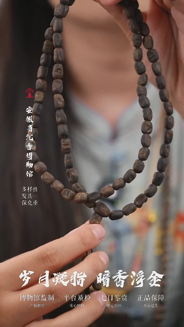 沉香手串随形全沉水板头