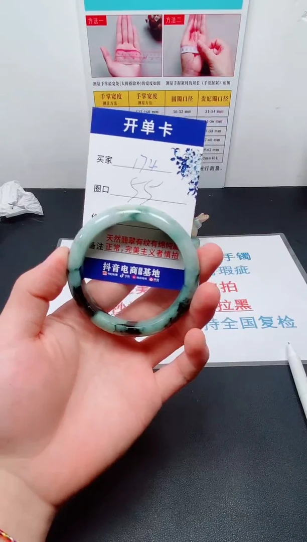 天然缅甸翡翠手镯174