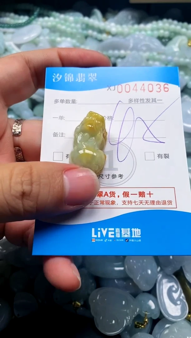 颈饰未镶嵌翡翠闪购商品0044036
