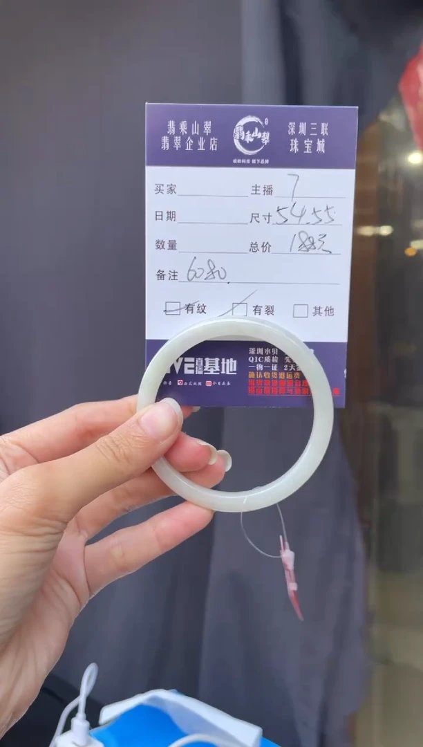 未镶嵌手镯翡翠Q 54美人条 6080