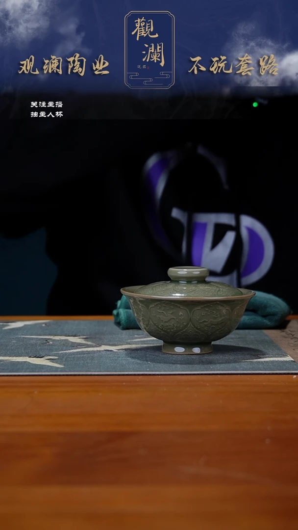 【闪购商品】耀州窑鸳鸯莲瓣纹两才盖碗