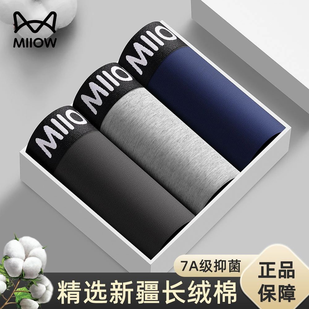 猫人男士内裤纯棉抗菌男式平角裤2025新款大码透气男生四角短裤