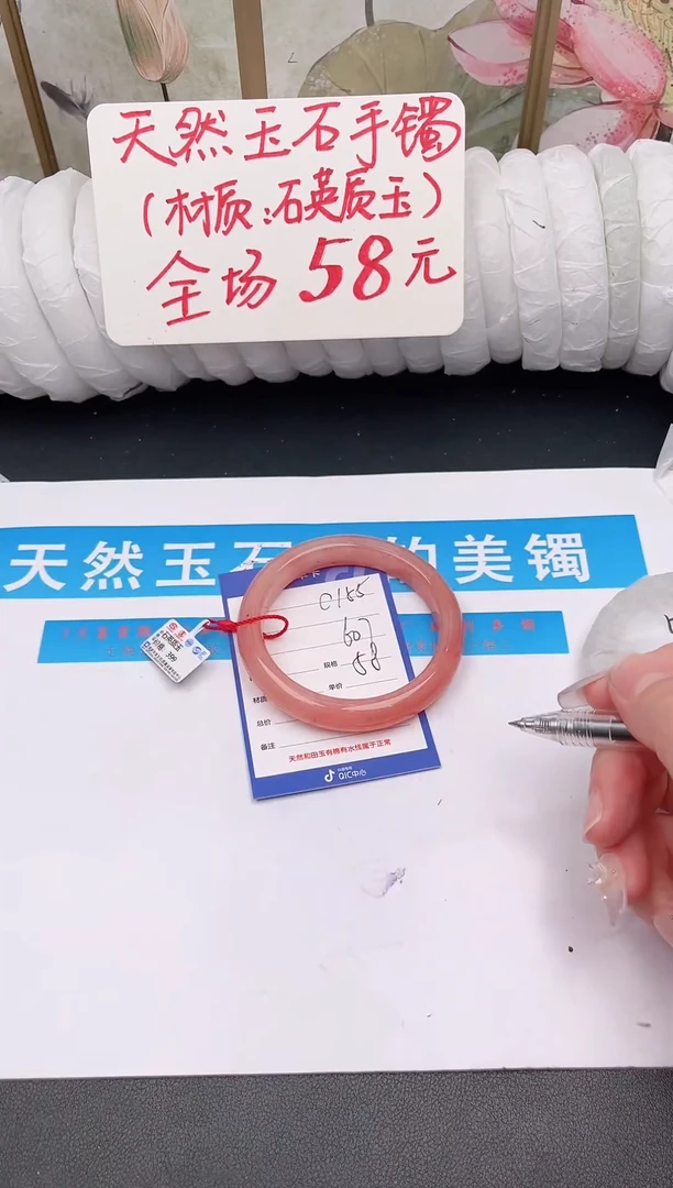 未镶嵌手镯石英质玉C155微色差