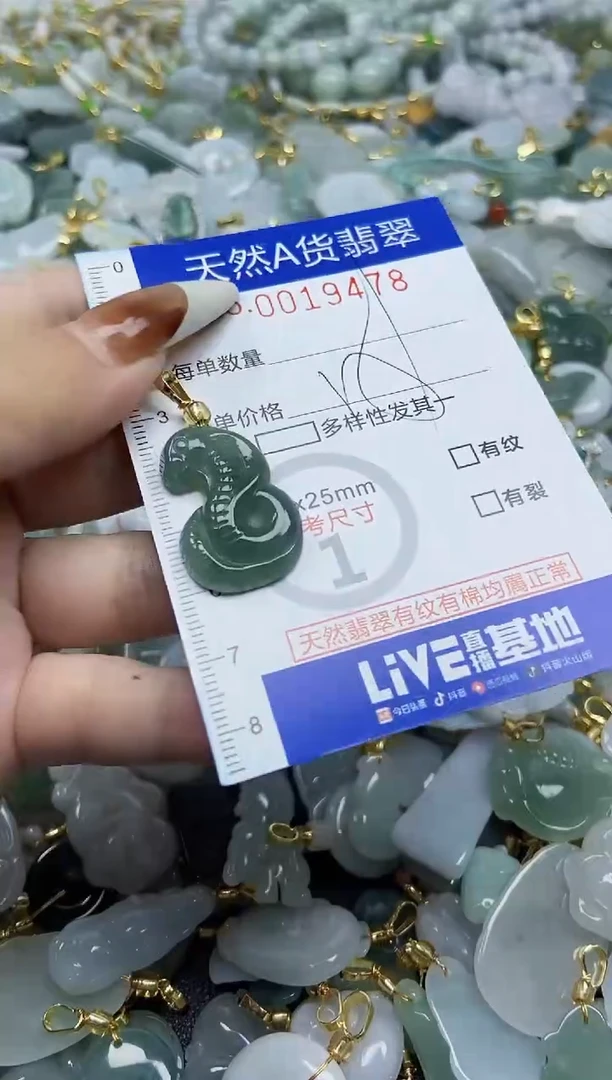 【闪购商品】翡翠颈饰未镶嵌天然A货翡翠