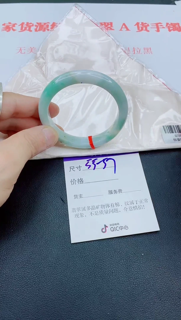 未镶嵌手镯翡翠天然A货翡翠手镯52
