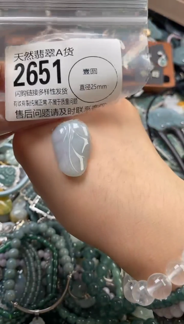 颈饰未镶嵌翡翠翡翠2651