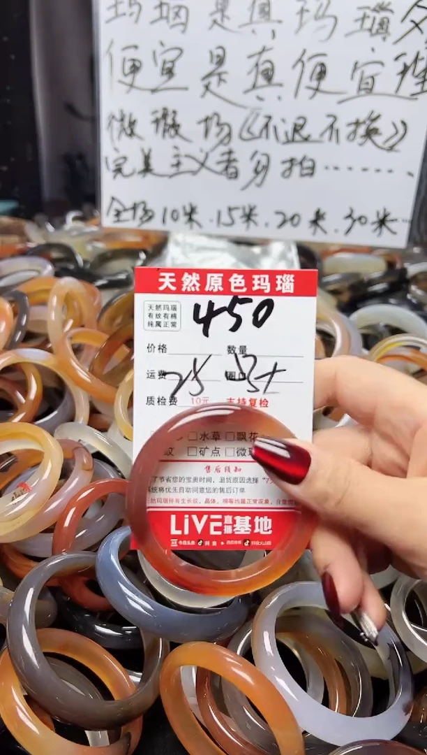 【闪购商品】玛瑙/玉髓手镯合金450