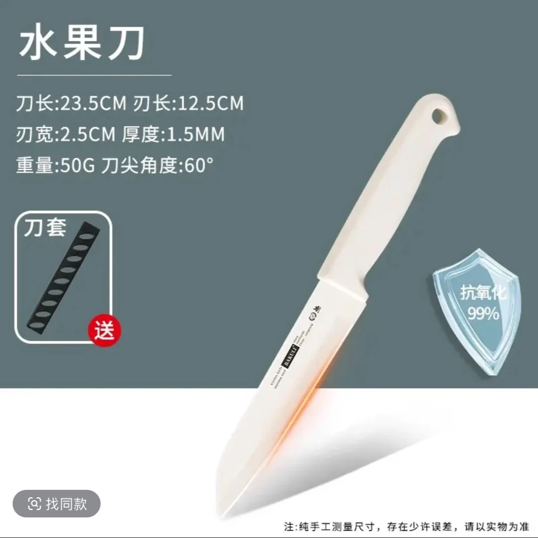 智慧水果刀切水果过切厨师刀