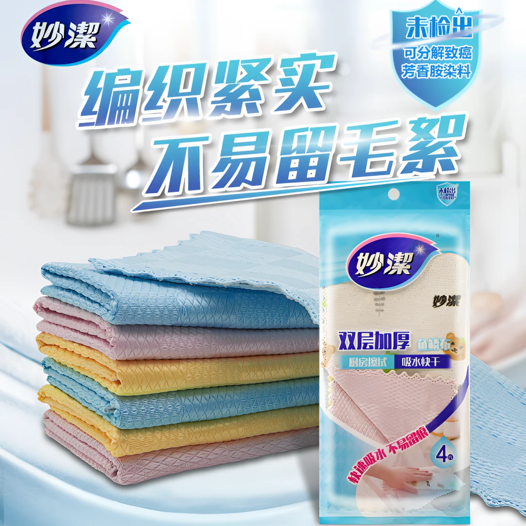 妙洁抹布鱼鳞抹布家用吸水双面加厚擦玻璃不易留水痕去污清洁布
