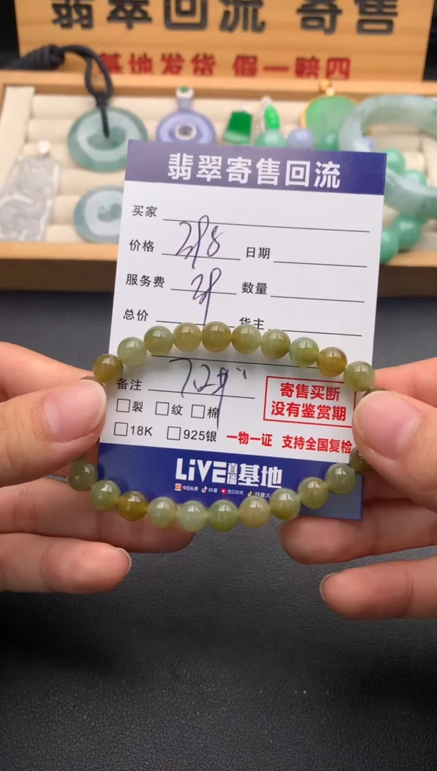 未镶嵌手串翡翠10145518
