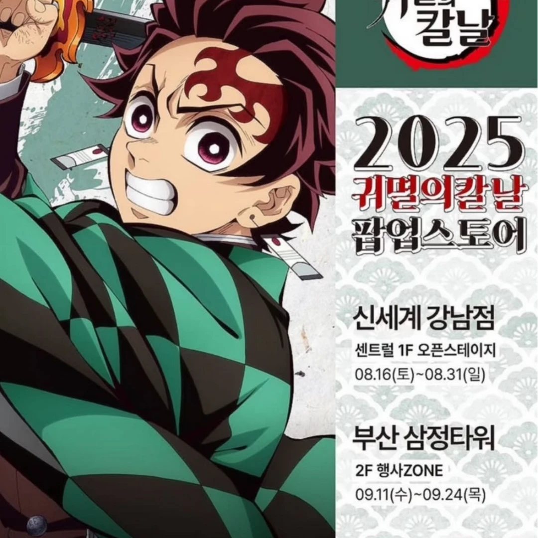 【鬼灭之刃】韩国快闪 韩谷吧唧 拍立得【代拆】