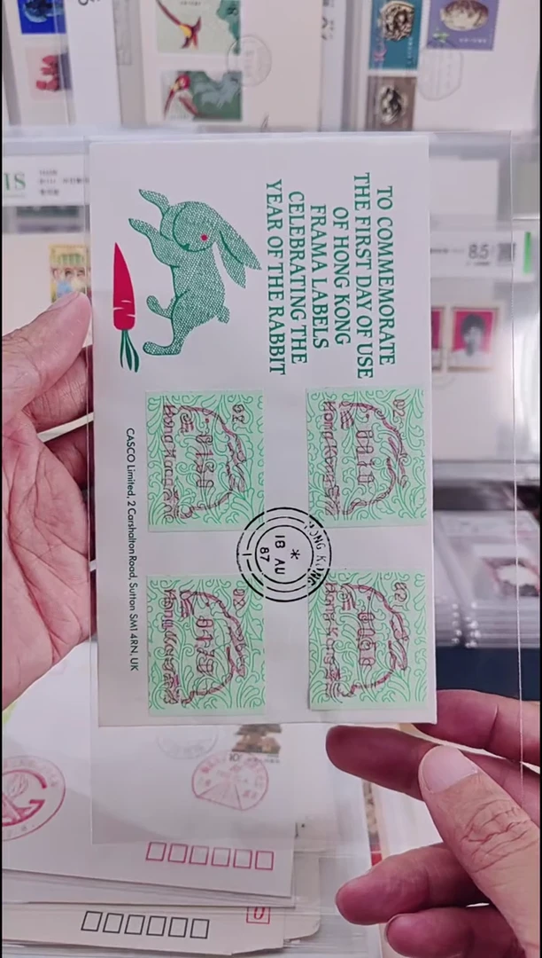 香港发行  生肖兔  贴电子邮票