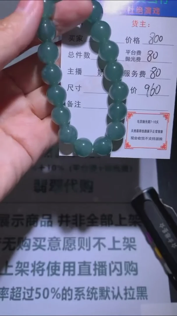 未镶嵌定制翡翠-毛货-不退不换-多样性发货-