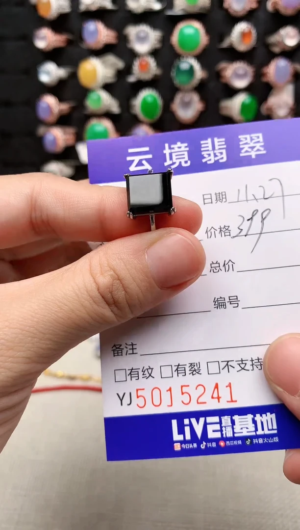 银S925镶嵌戒指翡翠5241