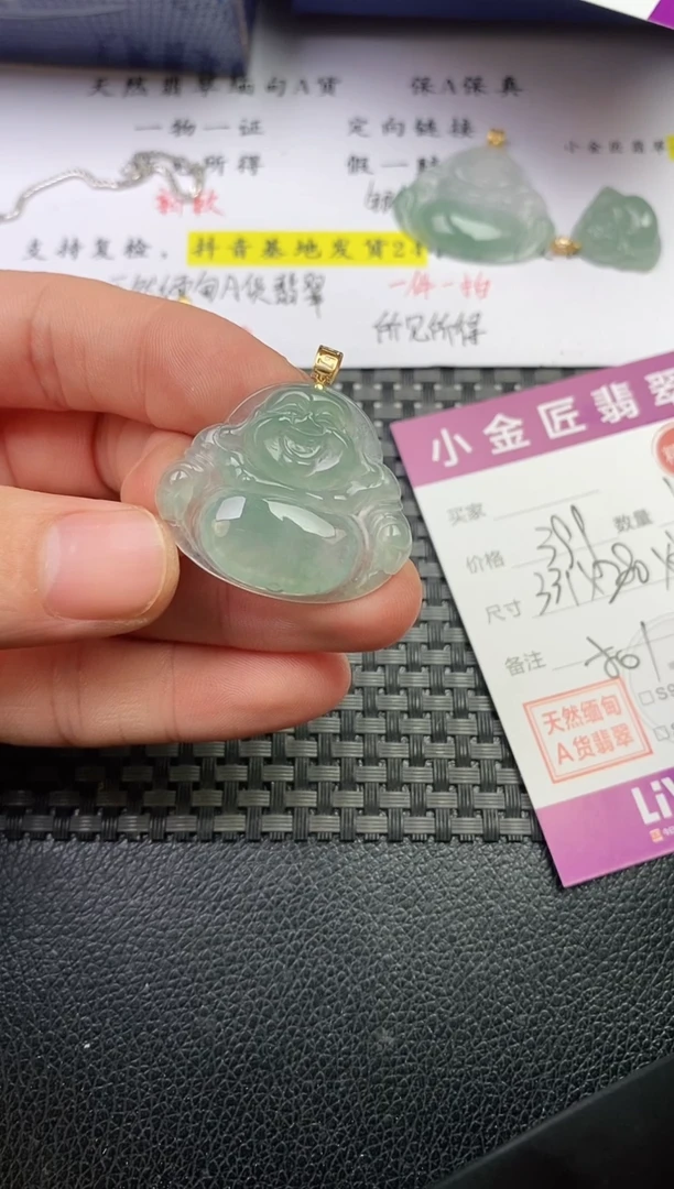 颈饰18K金镶嵌翡翠A****梨挂件
