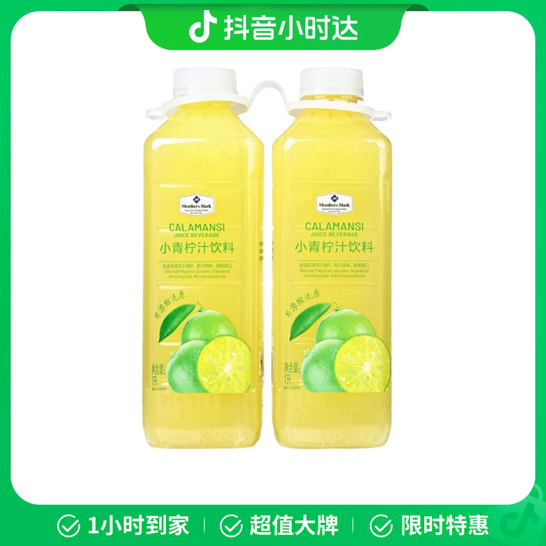 小青柠汁饮料1L*2