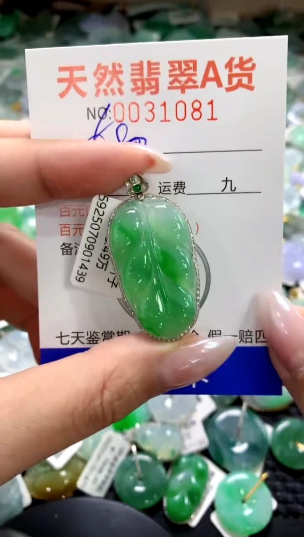 颈饰18K金镶嵌翡翠1111111111111111