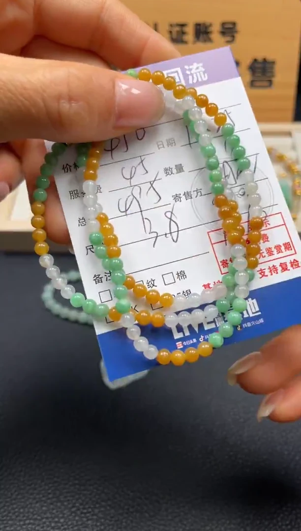 未镶嵌手串翡翠10152531