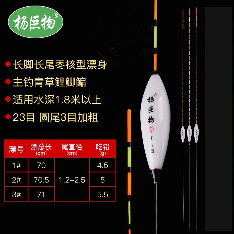 Y03行程漂灵敏度水漂清晰荧光加粗鱼漂高灵敏醒目浮漂醒目高灵敏