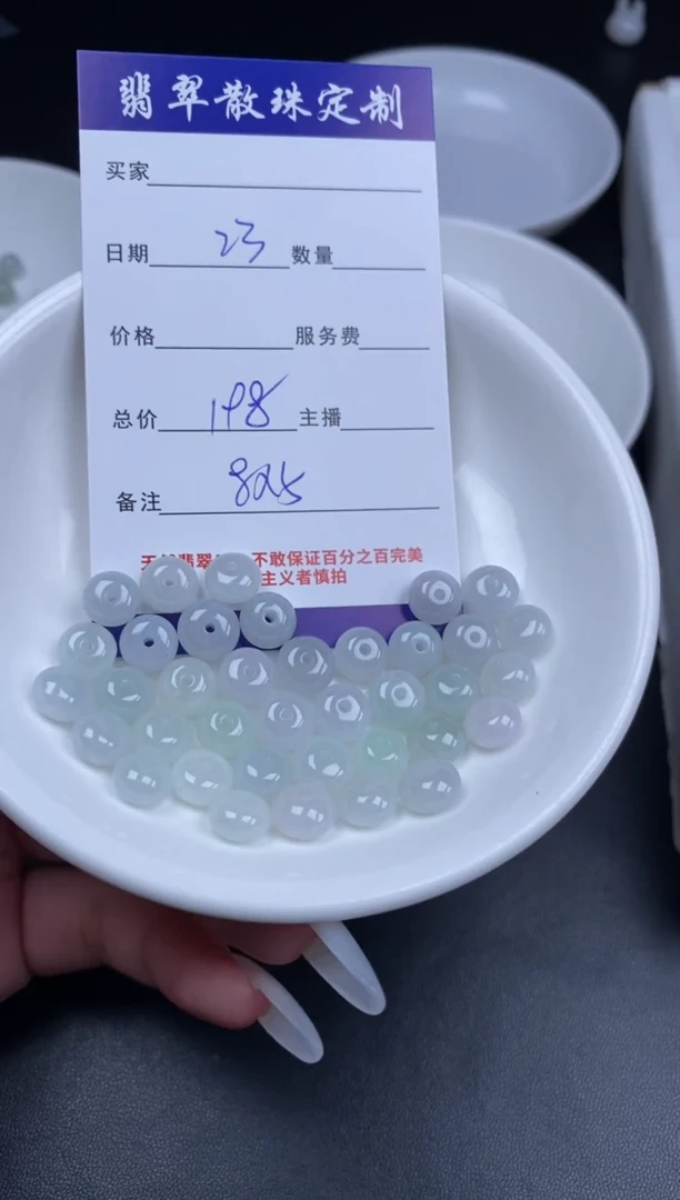 颈饰未镶嵌翡翠贞城散珠批发DIY编制