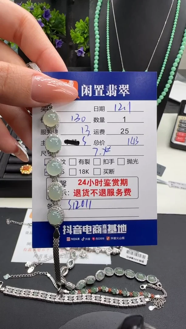 银S925镶嵌手链翡翠翡翠手链