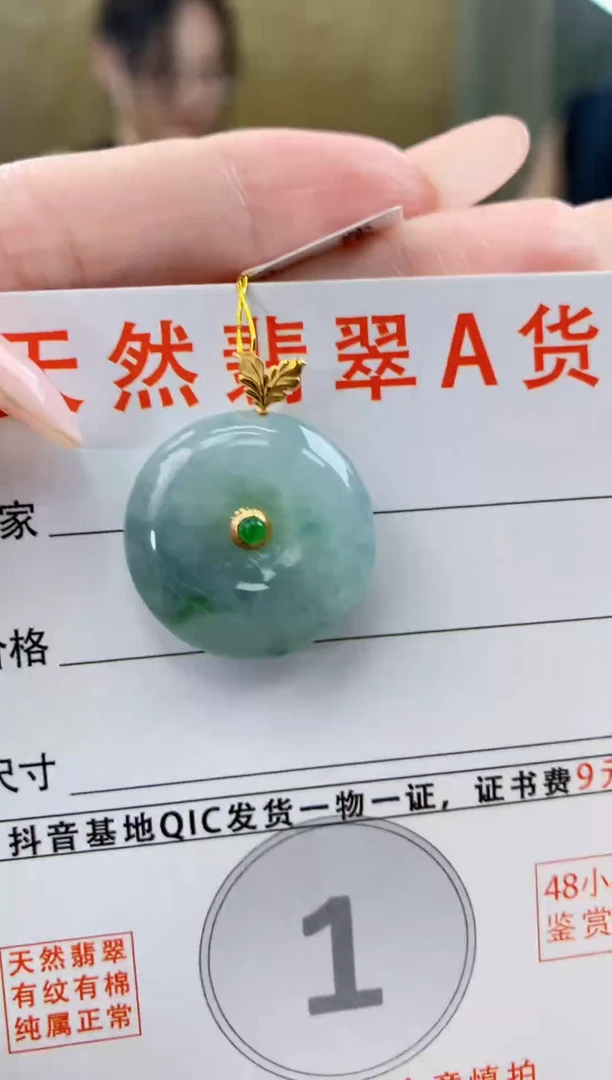 颈饰18K金镶嵌翡翠天然A货翡翠挂件