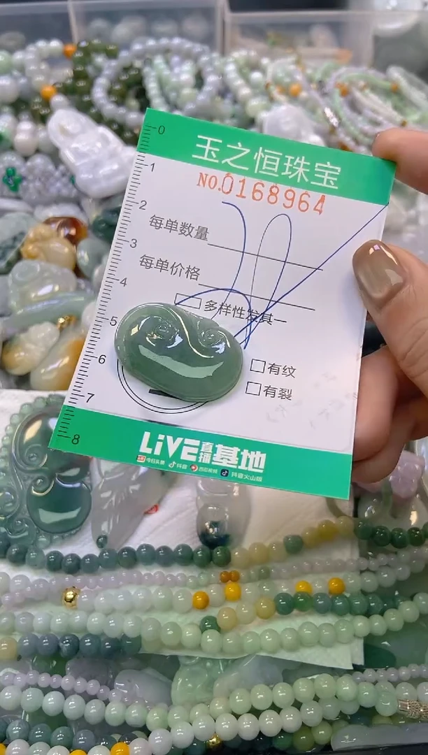 颈饰未镶嵌翡翠闪购0168964