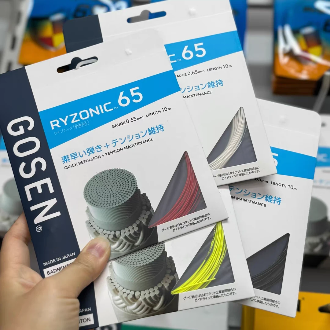 GOSEN/高纤日本高神雷鸣65&钢甲65高弹耐打强击球音羽毛球拍线