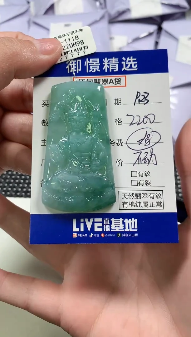 颈饰未镶嵌翡翠59