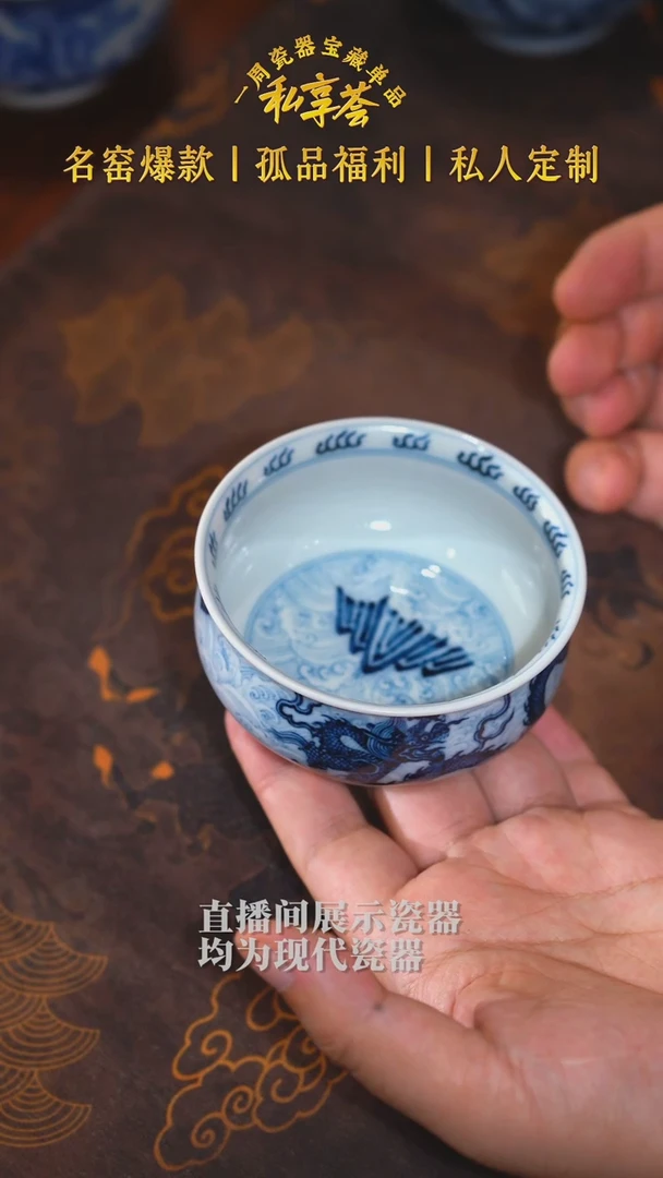 渣**一【不晓堂】青花海水龙炉式杯