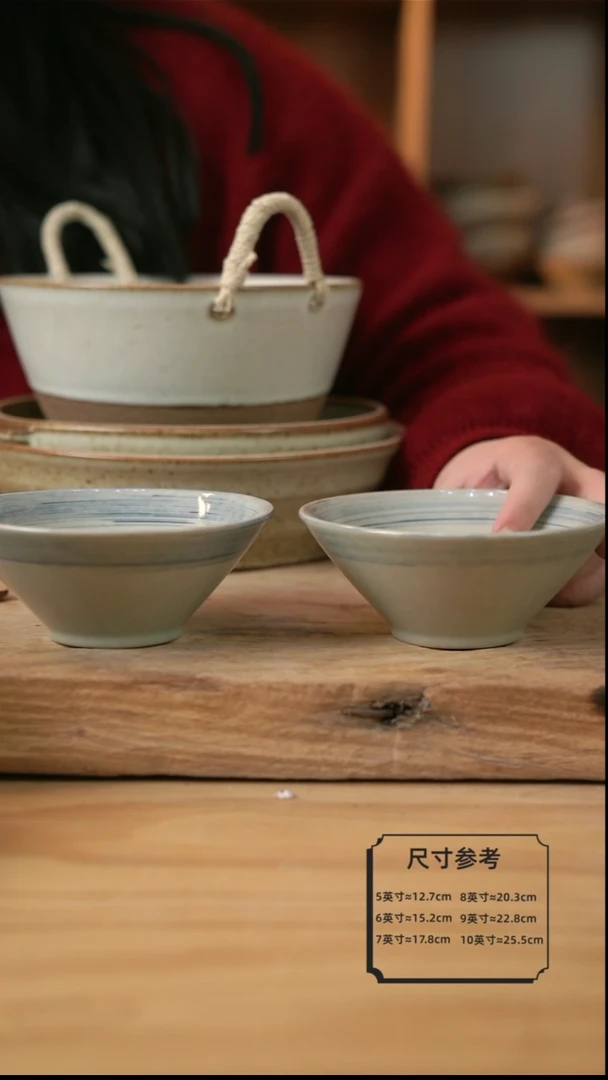 【闪购商品】青云的4.8英寸斗笠碗2个