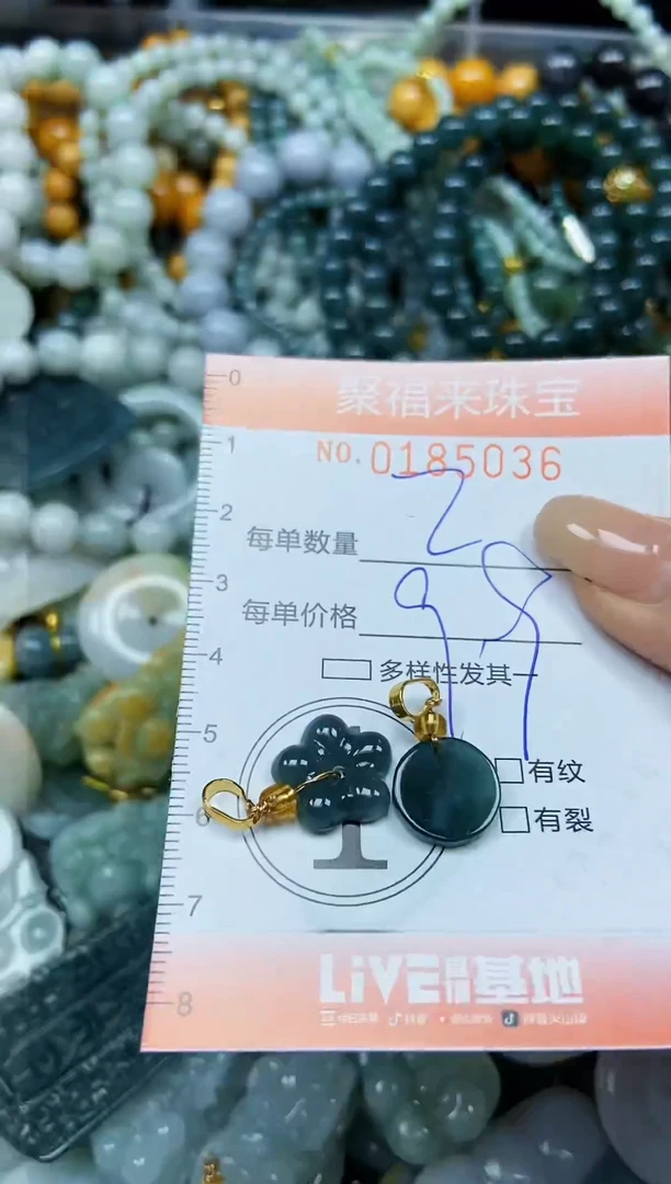 翡翠未镶嵌颈饰闪购0185036