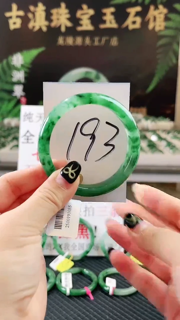 未镶嵌手镯石英质玉（非洲翠）微瑕一经发货运费不退介意勿拍