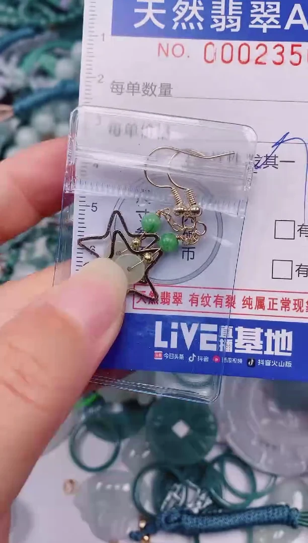 颈饰未镶嵌翡翠00002356