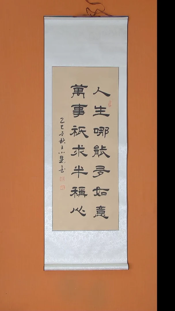 书法王老师书法陕西西安