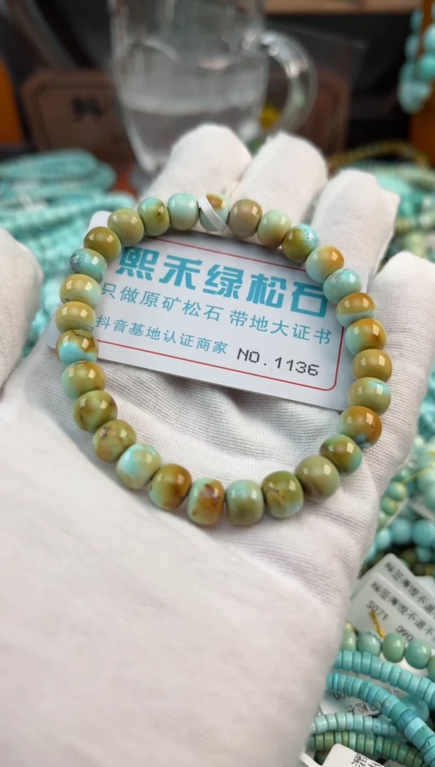未镶嵌绿松石松石1136