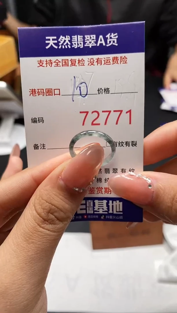 未镶嵌戒指翡翠天然A货翡翠2771