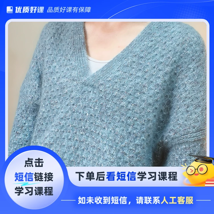 心叶【月华】后斜落肩袖视频教程(点击短信链接学习课程)