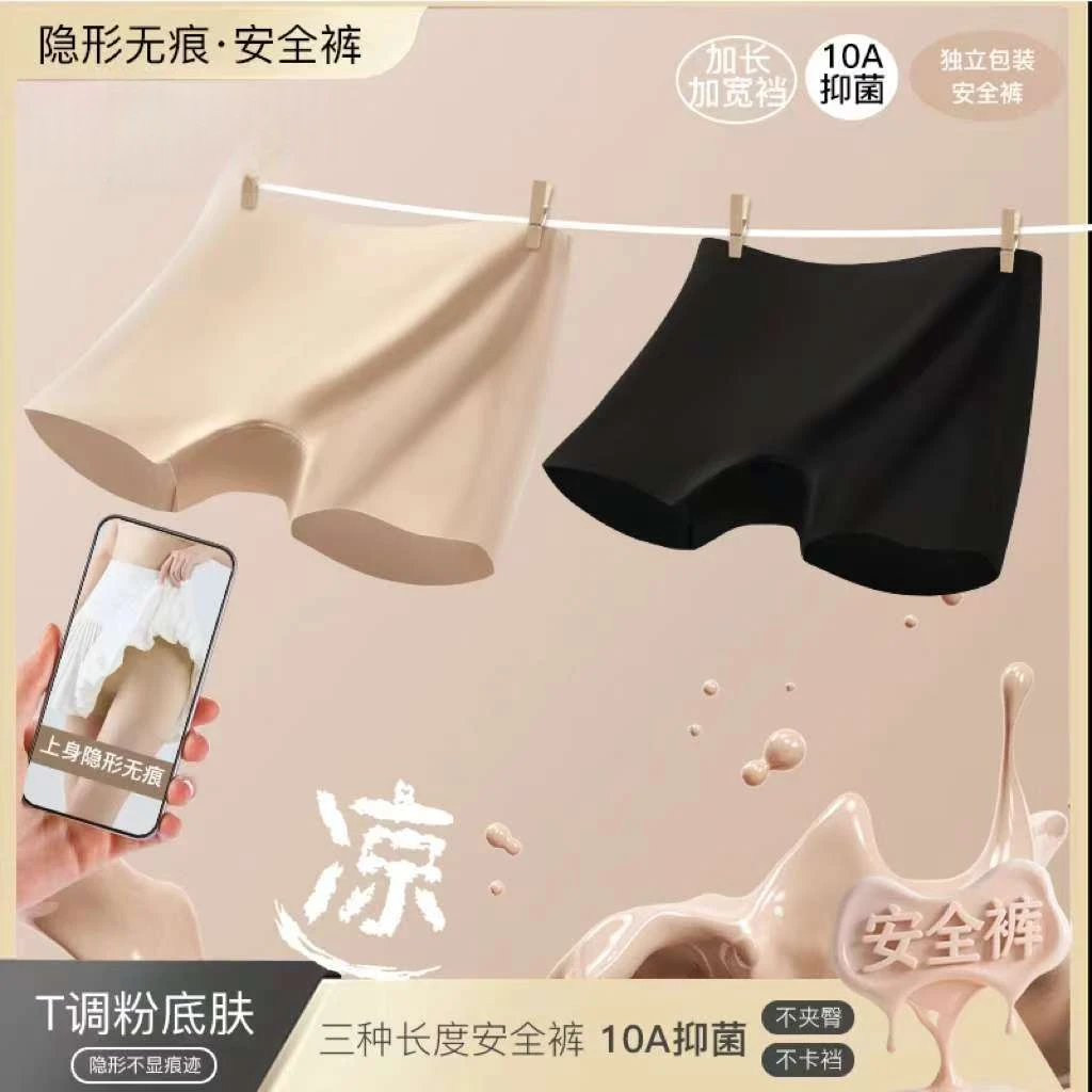 粉底液无痕打底裤莫代尔内裤冰丝安全裤微收腹防走光穿裙子专用裤