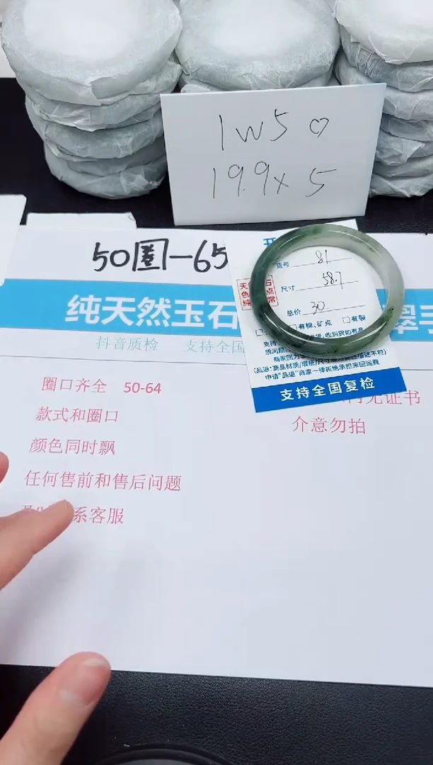 【闪购商品】石英质玉手镯未镶嵌G81-58.7