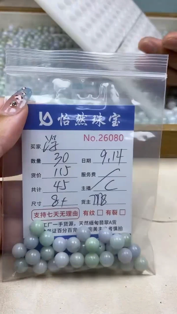 未镶嵌手链翡翠浮单：26080