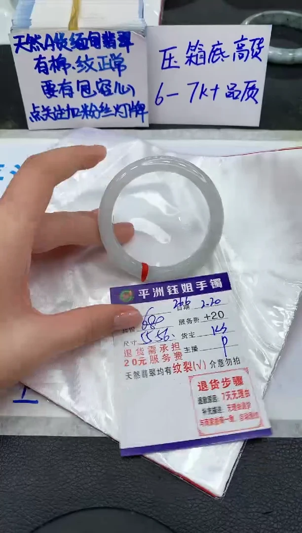 【闪购商品】翡翠手镯未镶嵌111111111111