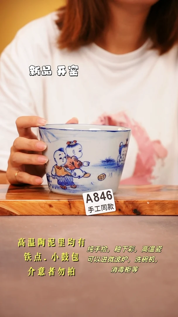 其他A846 陶然集器瓷器