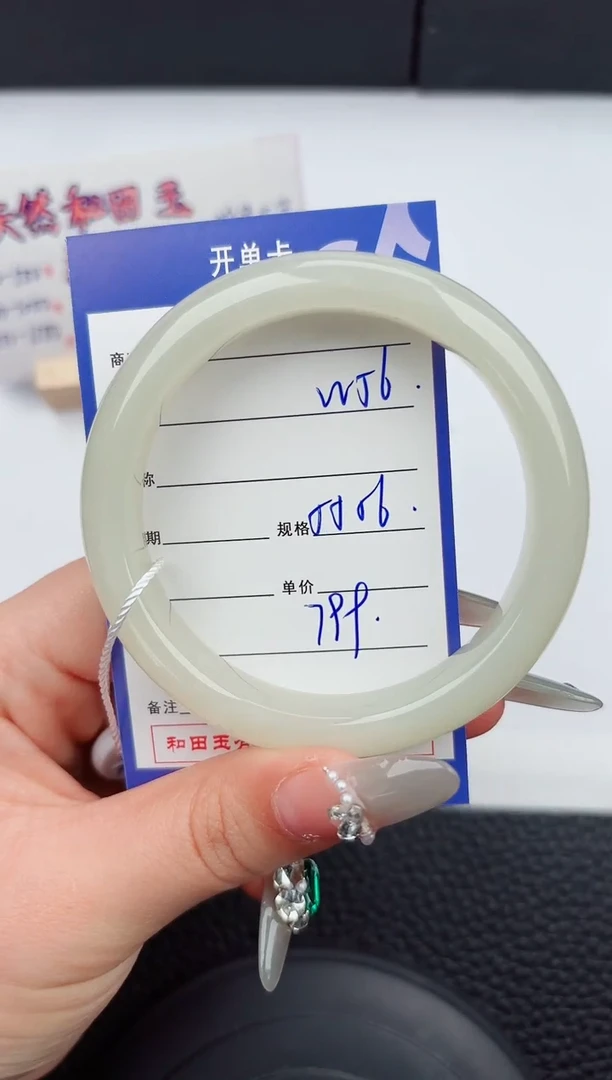 【闪购商品】和田玉手镯未镶嵌56微色差T2